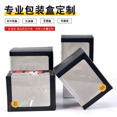Manufacturers blister inner tray transparent PVC plastic paper box printing toy color box customized high-end gift packaging box