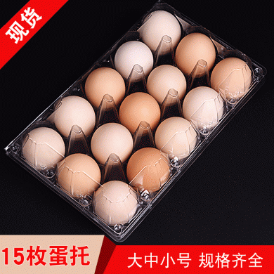 一次性透明pet塑料雞蛋托15枚中號吸塑鴨雞蛋包裝盒土雞蛋托盤