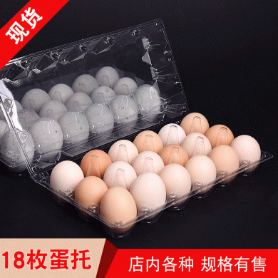 現貨大號18枚裝雞蛋托批發PET透明一次性雞鴨蛋盒塑料雞蛋托定制